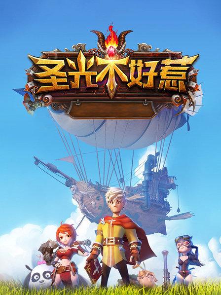 白头发的家伙一般都不是坏人