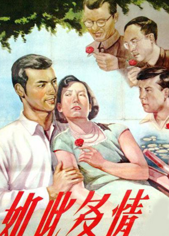 如此多情