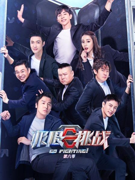 极挑男团收官走心互评