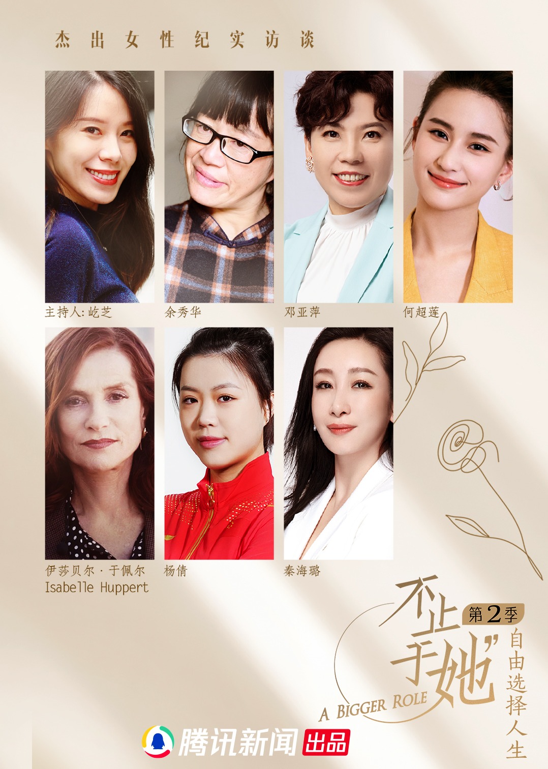 不止于她2