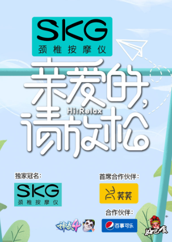 亲爱的请放松