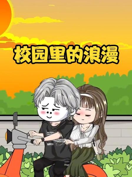 重生归来不做舔狗了