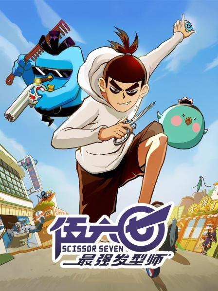 最强发型师