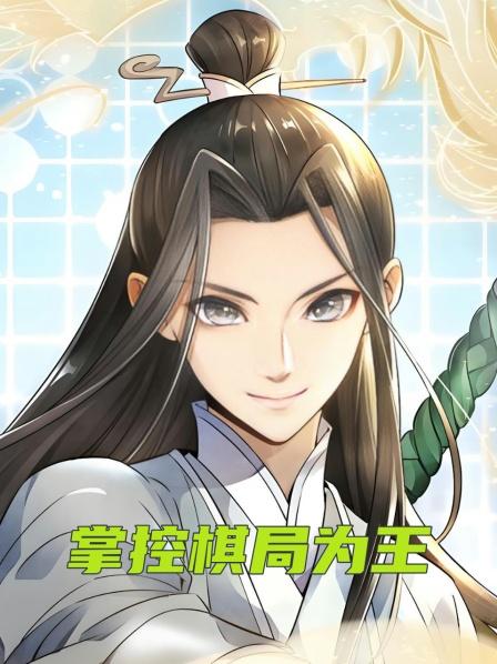 第1集一觉醒来计缘成了一个破旧山神庙中的半瞎乞丐