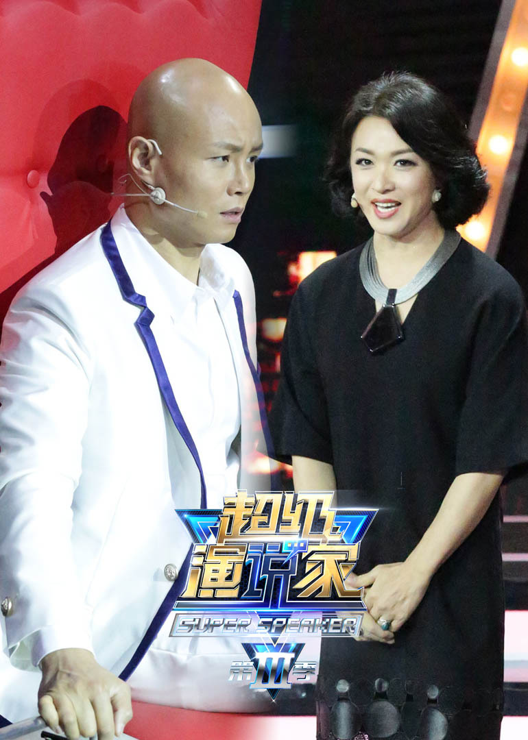 超级演说家第3季