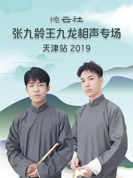 创业张九龄王九龙