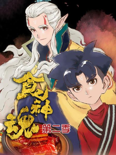 回魂