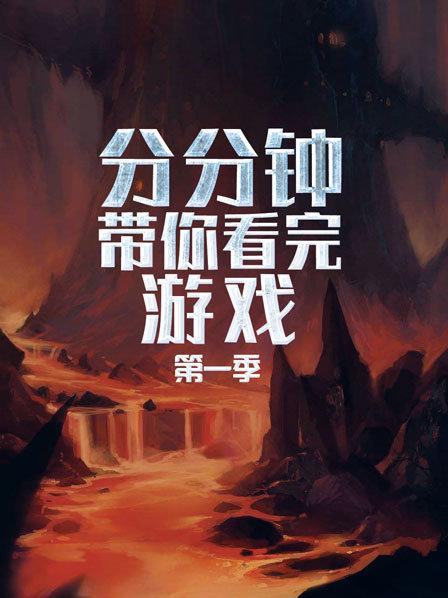 十六分钟带你看完战神奎托斯从良记