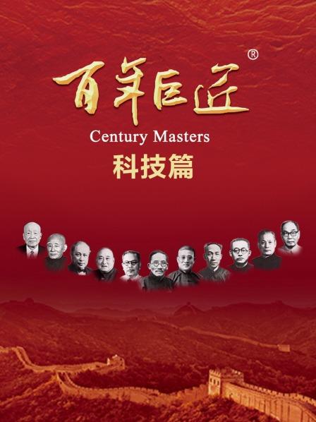 李四光