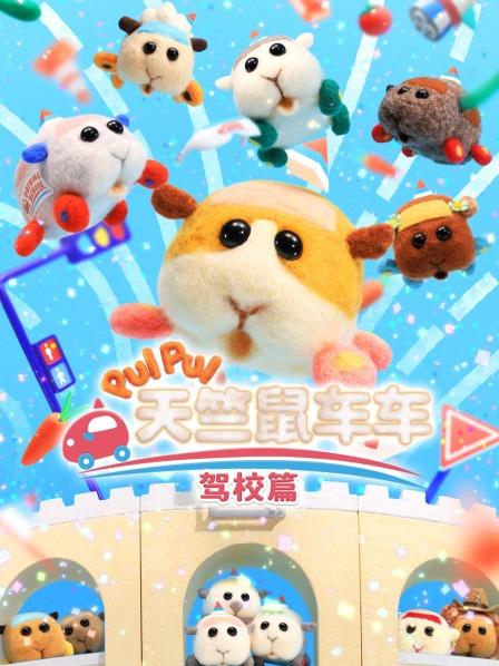 楼倒了
