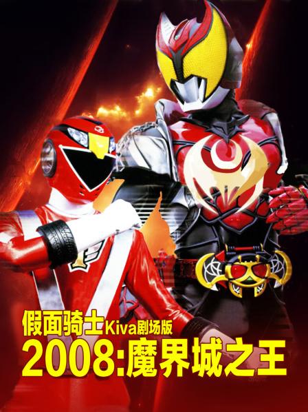 第1话魔界城之王