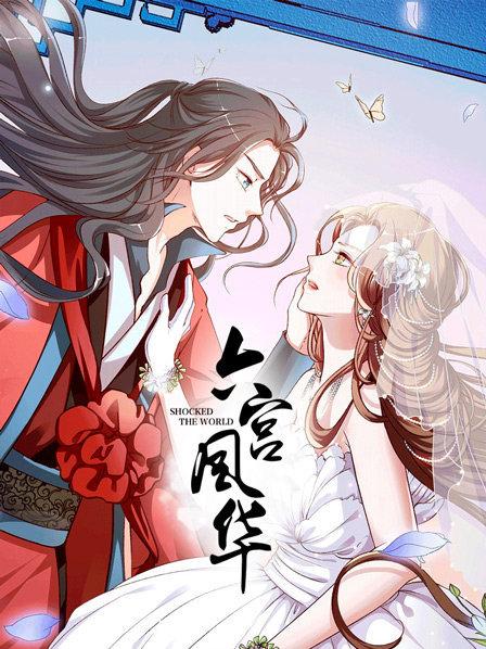 他就是玩玩你呀