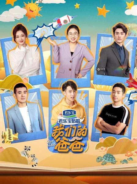 杨子回归家庭开启带娃模式吴尊分享甜蜜婚后生活