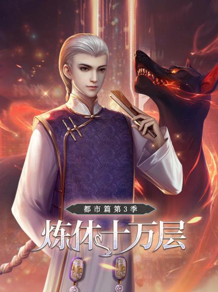 五毒来袭青梅身份成谜