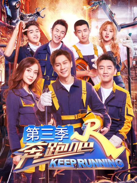 蒙眼打棍李晨头部遭暴击奔跑团众筹为黄旭熙买衣服