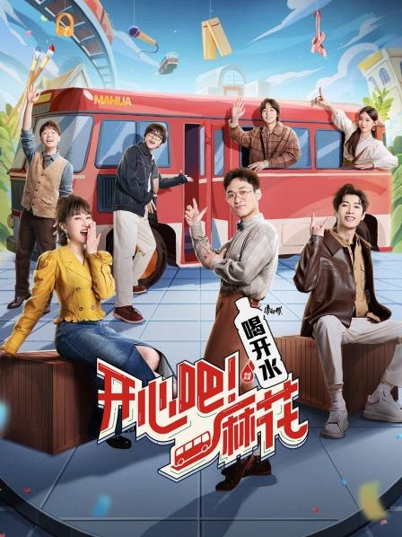 王成思喊咔主打一个叛逆陶亮化身袋鼠尽显妩媚