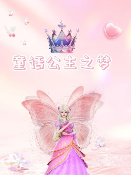 童话故事我和姐姐是守护人们的精灵但我却没有任何魔法