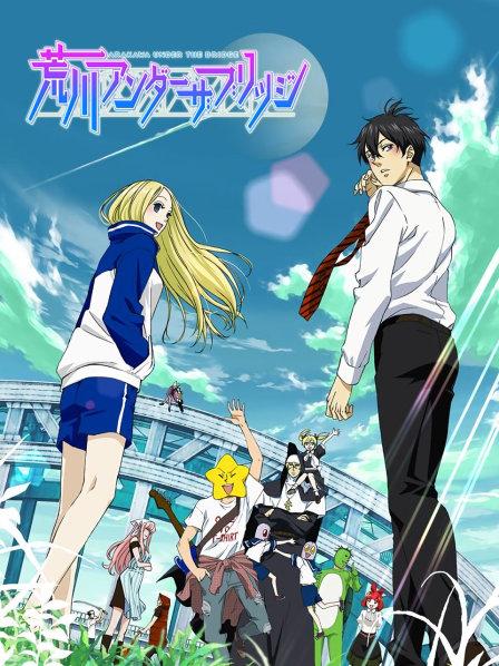 第01话1BRIDGE