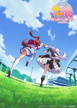 赛马娘2