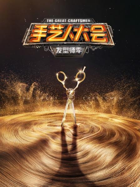 素人大改造发型师总能带给人惊喜