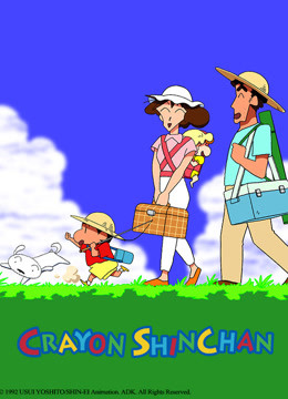 蜡笔小新2