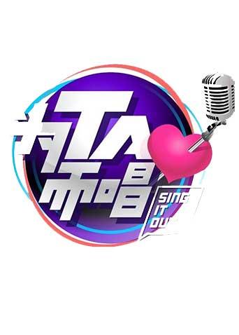 为TA而唱