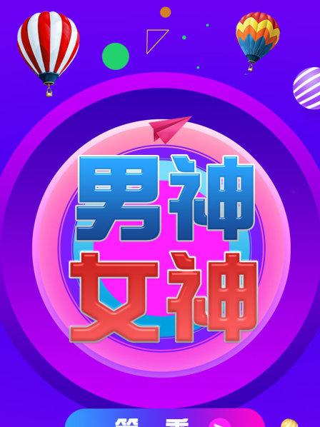 第10期初见颁奖礼李梦颖封神14