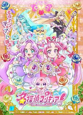 名侦探光之美少女