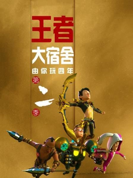 开黑失利盾山降临宿舍神秘力量把我们吸引