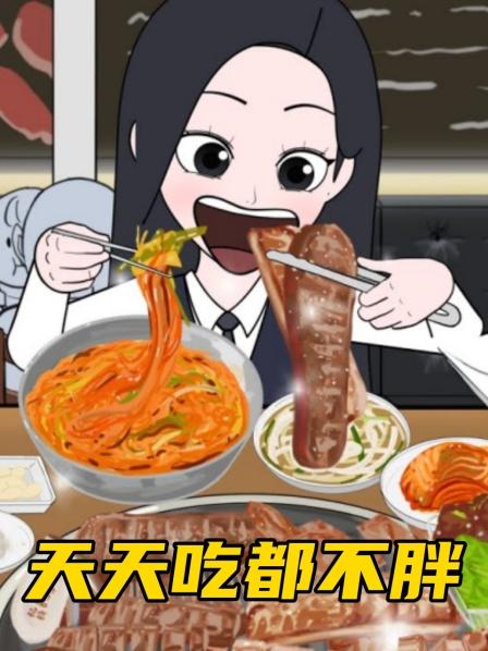 美食动画小樱和大川偷吃东西竟然诬陷别人
