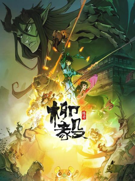 真正的盗贼