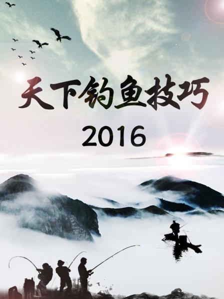 抛竿教学