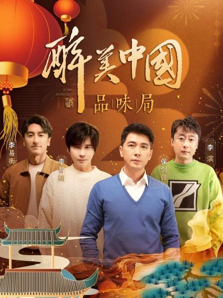 第3期保剑锋李滨畅聊记忆中的年味南北方过年习俗大不同