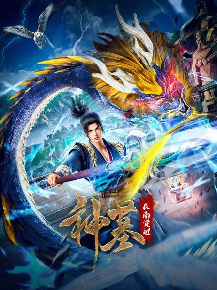 神墓辰南觉醒