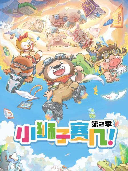芭比Q第2季的主角不是我了