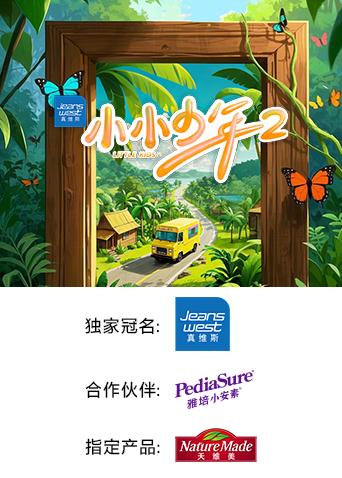 小小少年2