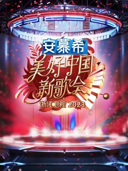 张碧晨郑云龙携手水木年华怀旧经典直击人心