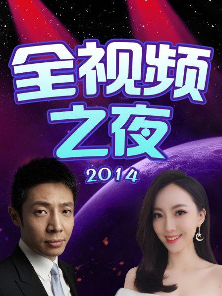 全视频之夜红毯甄子丹