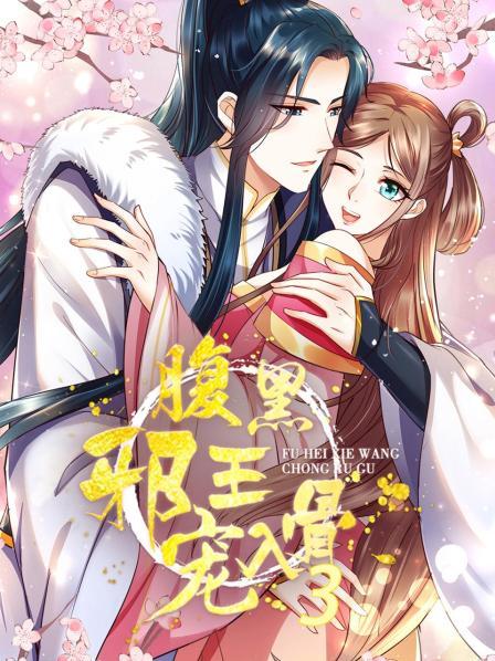 君璃夜中毒