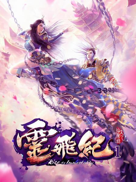 01修真之障