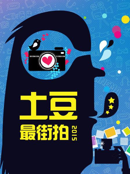 陈碧舸街拍5Looks精彩撞色打造斑斓冬日