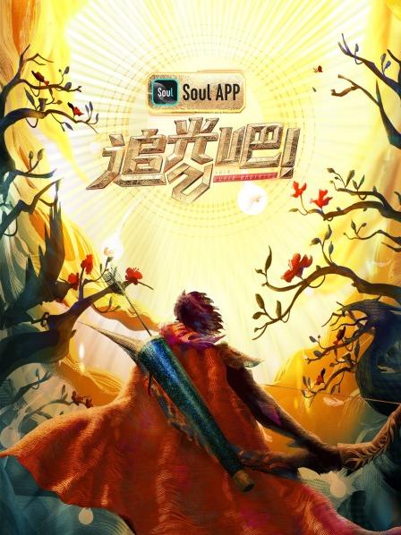 追光加点料尼坤为满足观众心愿竟唱这首歌