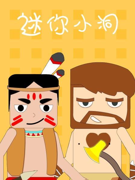 洞悲初入游戏有人带夜黑碰到蜘蛛小命在