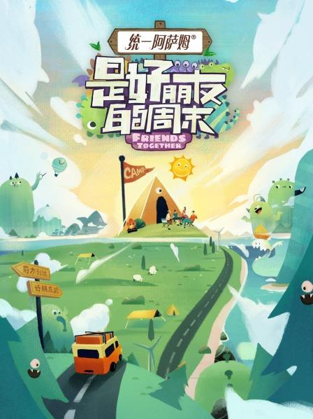 超前抢鲜杨迪带团旅行出损招儿