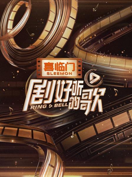 剧好玩客厅剧好听男团女团红毯鲨疯了