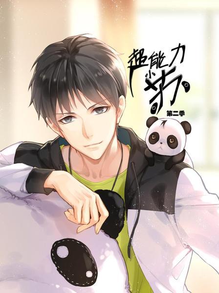关于我被潘多拉魔盒变成女生的那些事