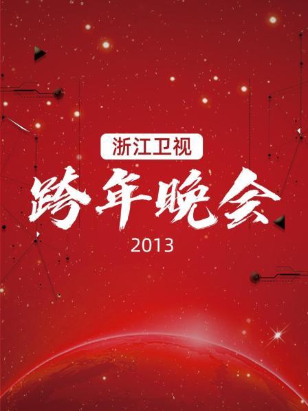 歌曲好胆你就来金池32