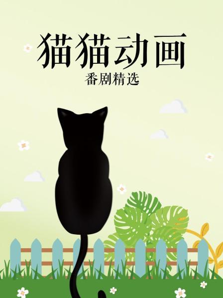 异类真的就该死吗