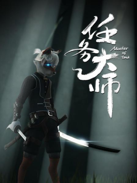 丁级任务