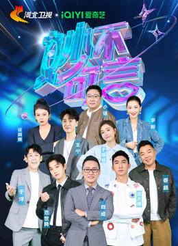妙不可言2